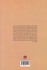 سرآغاز علم در غرب